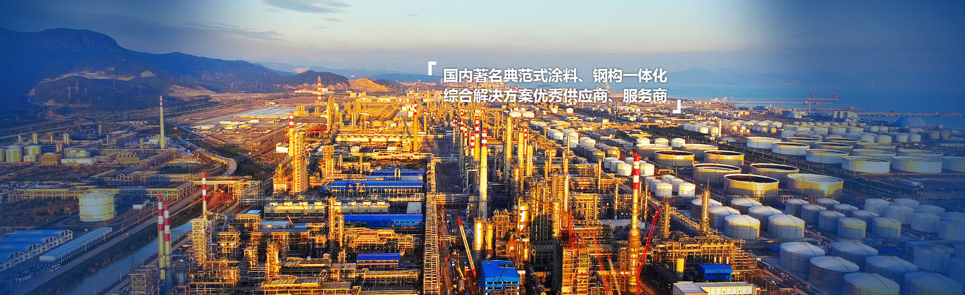 惠炼二期炼油区防腐涂装工程